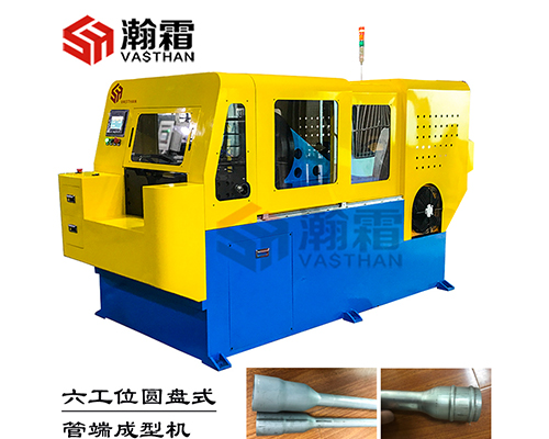 管端成型機(jī)、擴(kuò)管機(jī)、縮管機(jī)、鐓頭機(jī)、六工位、圓盤(pán)式、加油口管