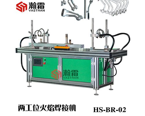 焊接機(jī),自動(dòng)釬焊機(jī)，火焰釬焊機(jī)、汽車(chē)管路鋁制或鋼制接頭零件的自動(dòng)焊接