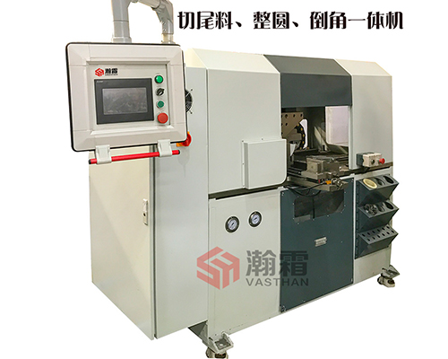 彎管后管端后期處理機(jī)、二次下料、切尾料整圓倒角一體機(jī)